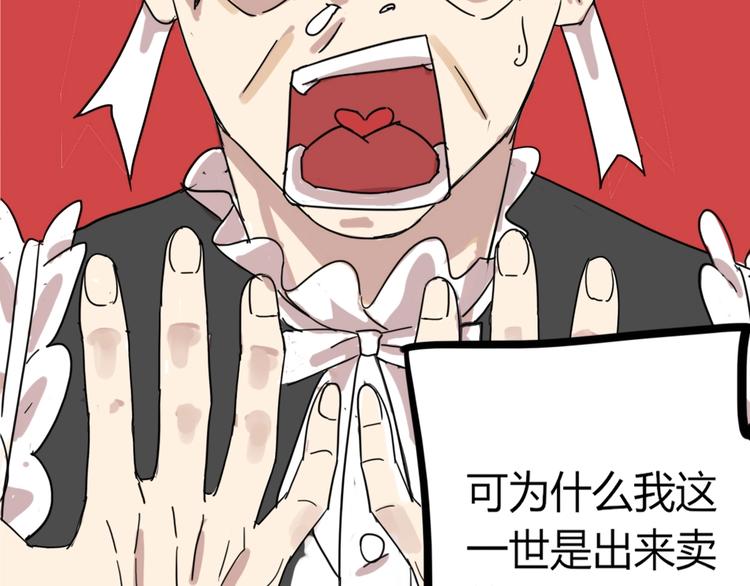 🍲正版龙傲天系统 第1话 重生获得奇葩系统！ 第42页