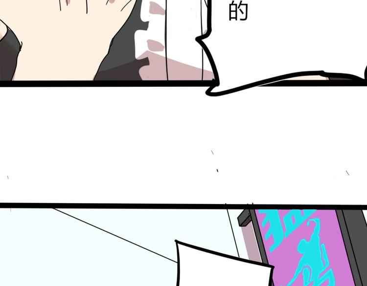 🍲正版龙傲天系统 第1话 重生获得奇葩系统！ 第43页