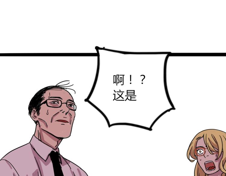 🍲正版龙傲天系统 第1话 重生获得奇葩系统！ 第48页