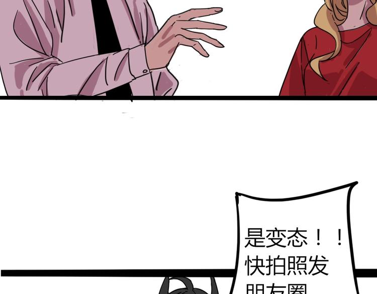 🍲正版龙傲天系统 第1话 重生获得奇葩系统！ 第49页