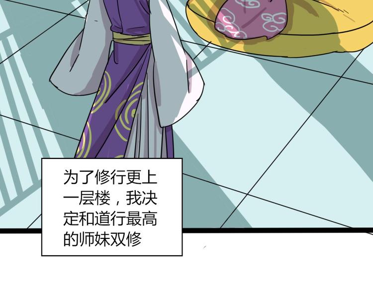 🍲正版龙傲天系统 第1话 重生获得奇葩系统！ 第8页