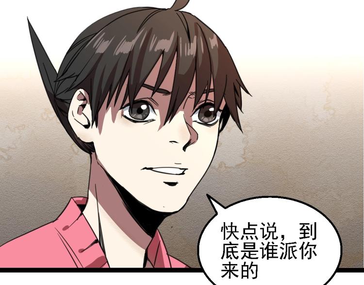 🍲正版龙傲天系统 第11话 浮出水面! 第10页