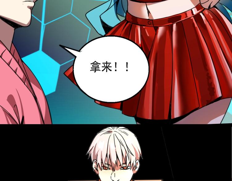 🍲正版龙傲天系统 第11话 浮出水面! 第16页