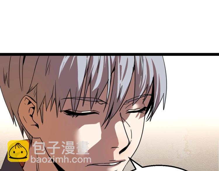 🍲正版龙傲天系统 第11话 浮出水面! 第22页