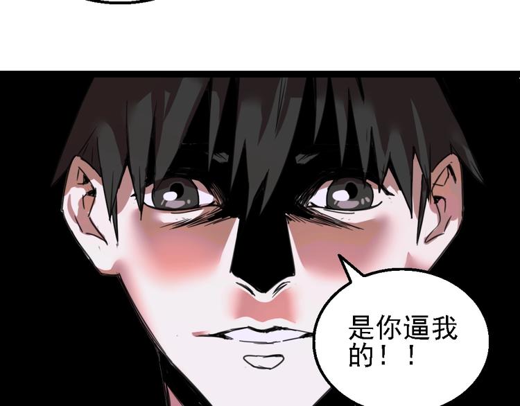 🍲正版龙傲天系统 第11话 浮出水面! 第25页