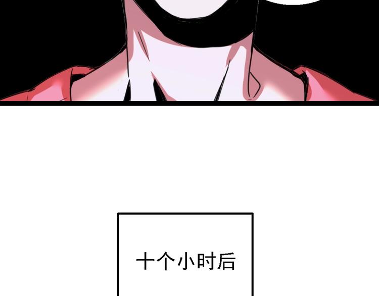 🍲正版龙傲天系统 第11话 浮出水面! 第26页