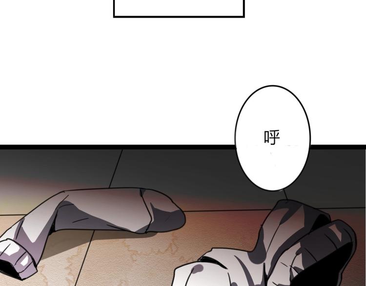 🍲正版龙傲天系统 第11话 浮出水面! 第27页