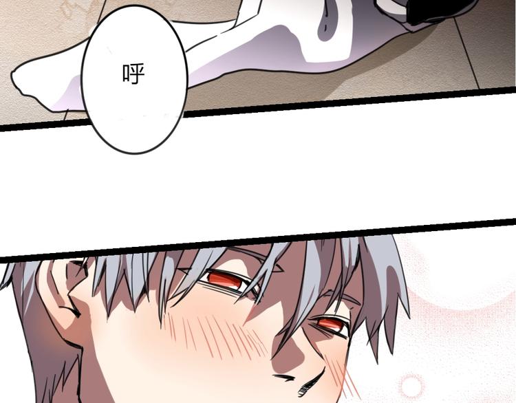 🍲正版龙傲天系统 第11话 浮出水面! 第28页