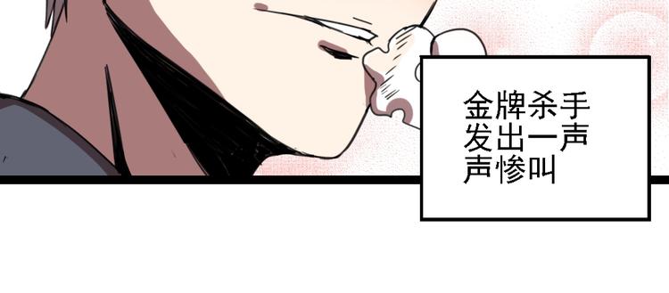 🍲正版龙傲天系统 第11话 浮出水面! 第29页