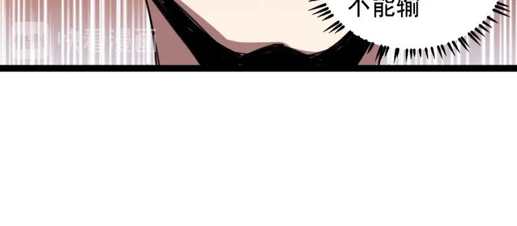 🍲正版龙傲天系统 第11话 浮出水面! 第38页