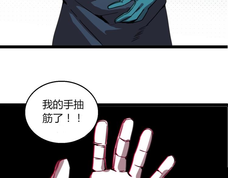 🍲正版龙傲天系统 第11话 浮出水面! 第43页