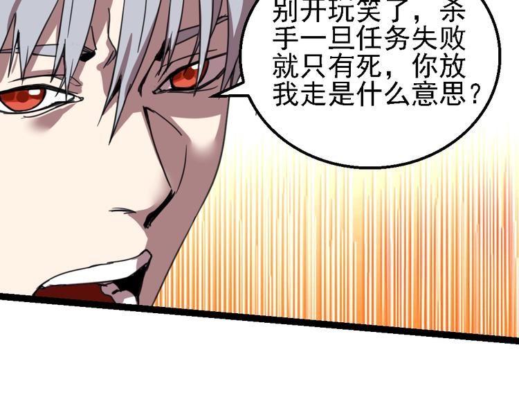 🍲正版龙傲天系统 第11话 浮出水面! 第50页