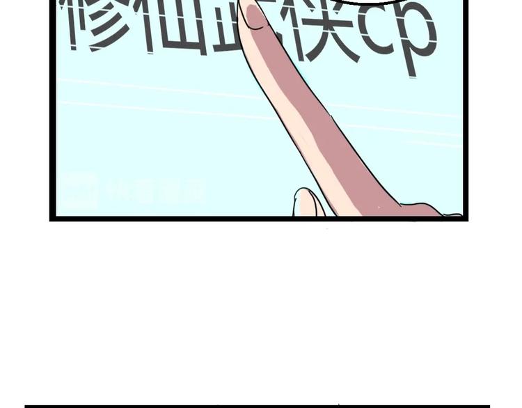 🍲正版龙傲天系统 第3话 我要打十个！ 第11页