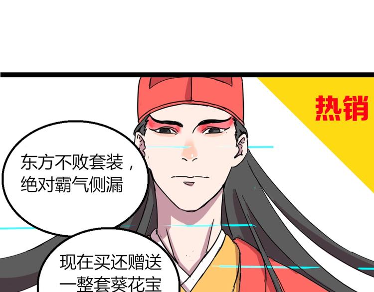 🍲正版龙傲天系统 第3话 我要打十个！ 第13页