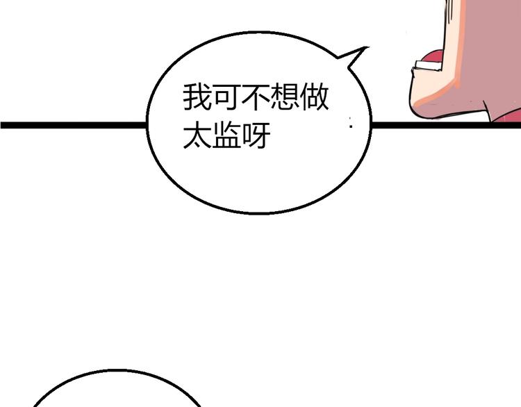 🍲正版龙傲天系统 第3话 我要打十个！ 第15页