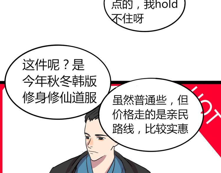 🍲正版龙傲天系统 第3话 我要打十个！ 第18页