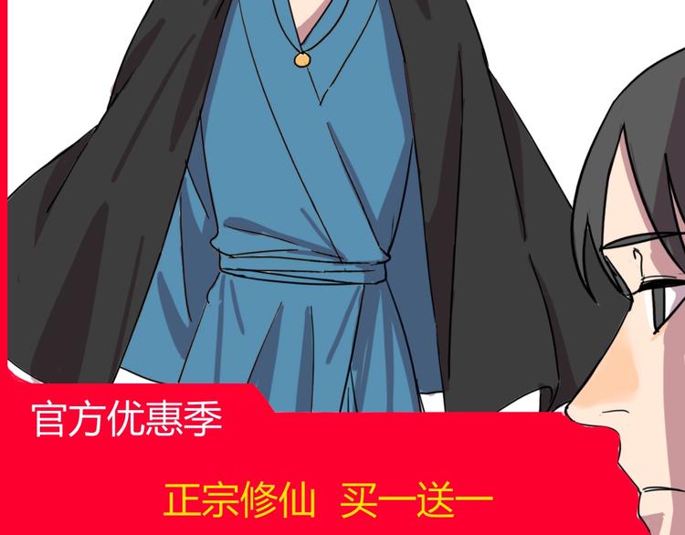🍲正版龙傲天系统 第3话 我要打十个！ 第19页