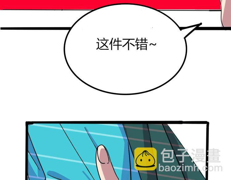 🍲正版龙傲天系统 第3话 我要打十个！ 第20页