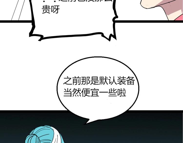 🍲正版龙傲天系统 第3话 我要打十个！ 第24页