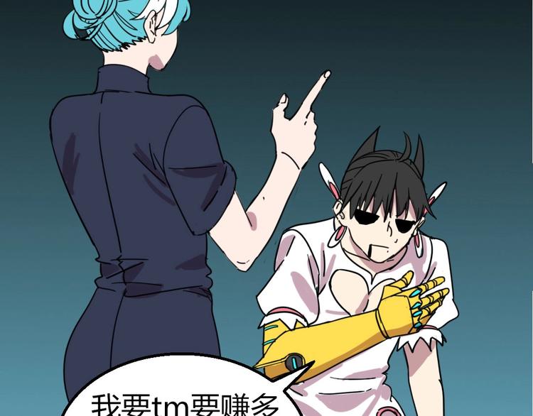🍲正版龙傲天系统 第3话 我要打十个！ 第25页