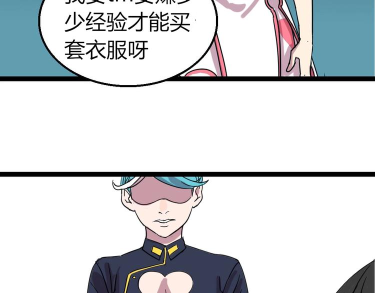 🍲正版龙傲天系统 第3话 我要打十个！ 第26页
