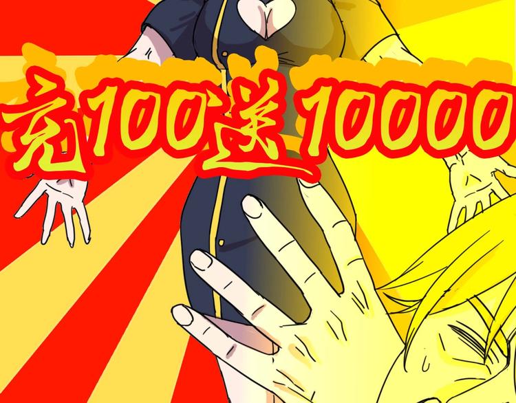 🍲正版龙傲天系统 第3话 我要打十个！ 第29页