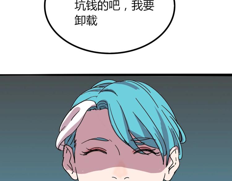 🍲正版龙傲天系统 第3话 我要打十个！ 第32页