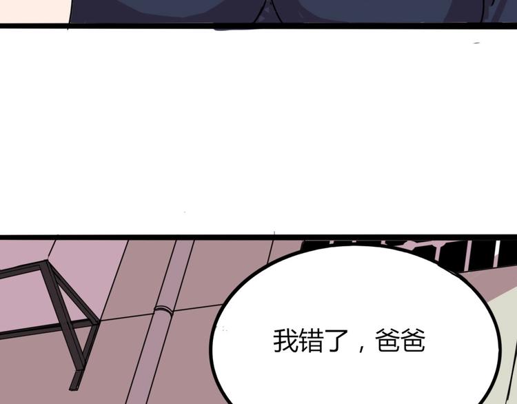 🍲正版龙傲天系统 第3话 我要打十个！ 第34页