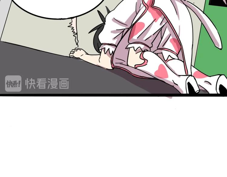 🍲正版龙傲天系统 第3话 我要打十个！ 第36页