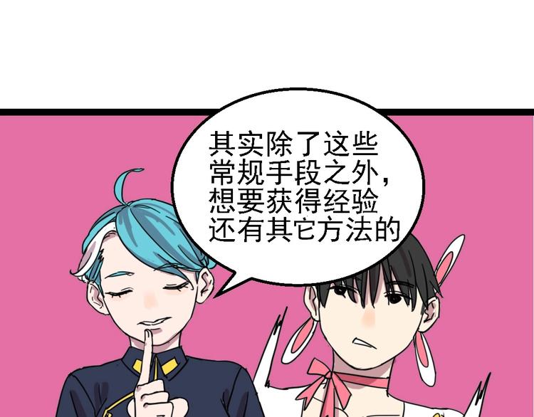 🍲正版龙傲天系统 第3话 我要打十个！ 第38页