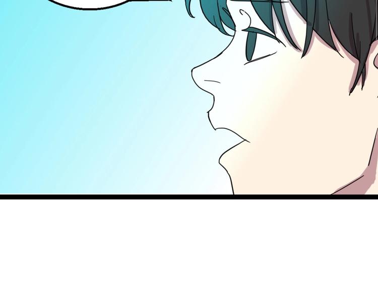 🍲正版龙傲天系统 第3话 我要打十个！ 第46页