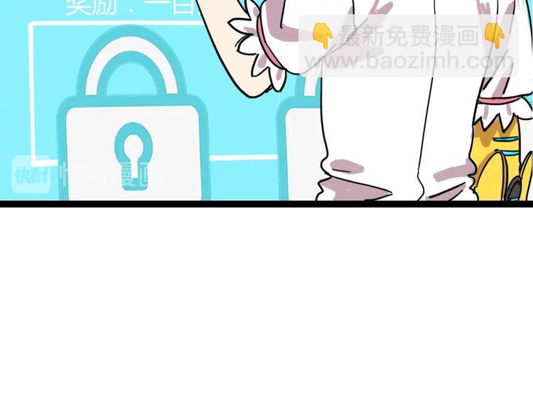 🍲正版龙傲天系统 第3话 我要打十个！ 第49页