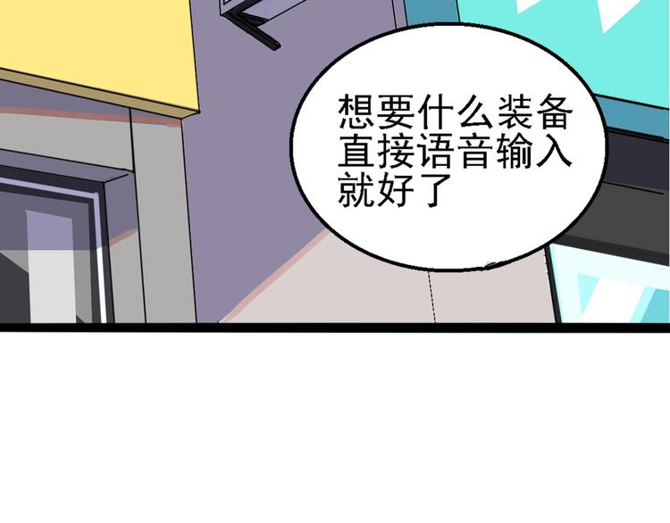 🍲正版龙傲天系统 第3话 我要打十个！ 第5页