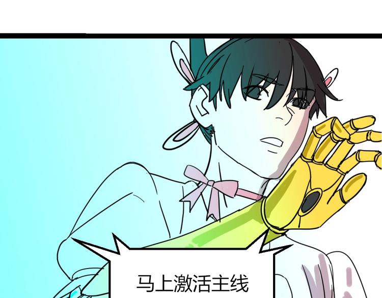 🍲正版龙傲天系统 第3话 我要打十个！ 第50页