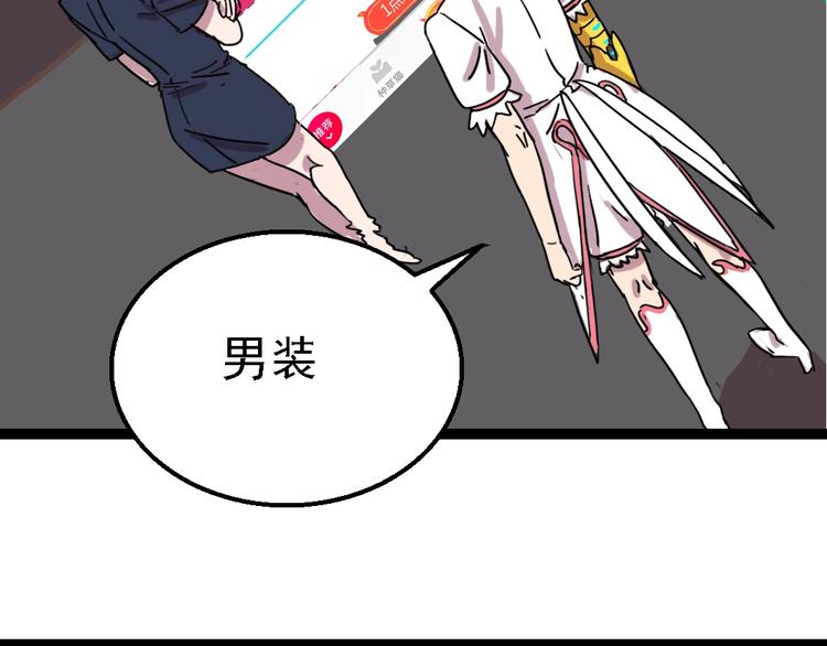 🍲正版龙傲天系统 第3话 我要打十个！ 第7页