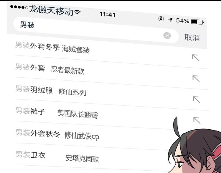 🍲正版龙傲天系统 第3话 我要打十个！ 第8页