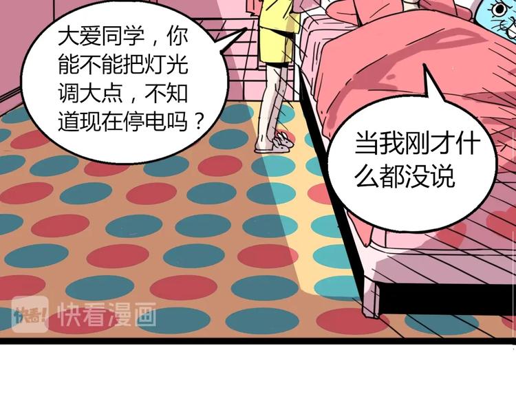 🍲正版龙傲天系统 第5话 素人修改器！ 第10页