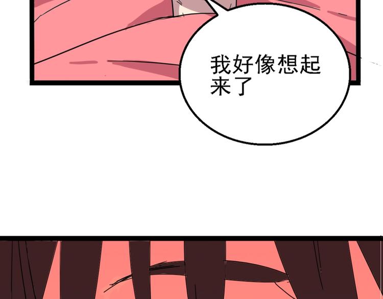 🍲正版龙傲天系统 第5话 素人修改器！ 第12页