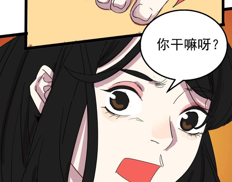 🍲正版龙傲天系统 第5话 素人修改器！ 第16页