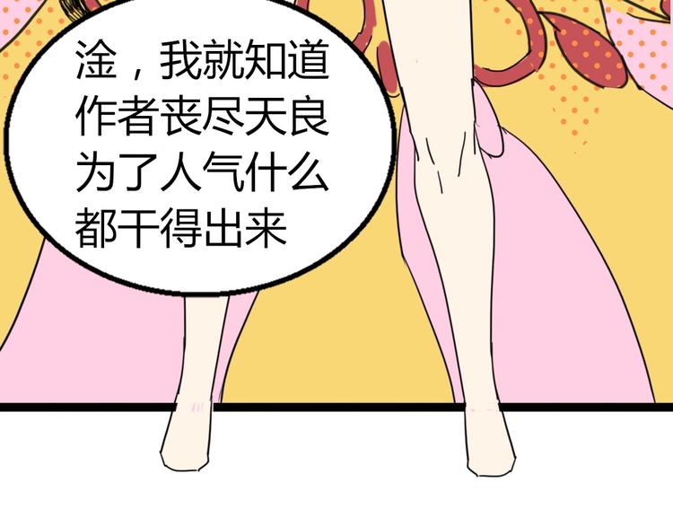 🍲正版龙傲天系统 第5话 素人修改器！ 第19页
