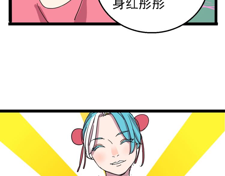 🍲正版龙傲天系统 第5话 素人修改器！ 第29页