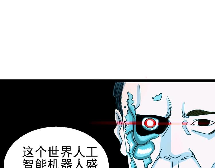 🍲正版龙傲天系统 第5话 素人修改器！ 第37页