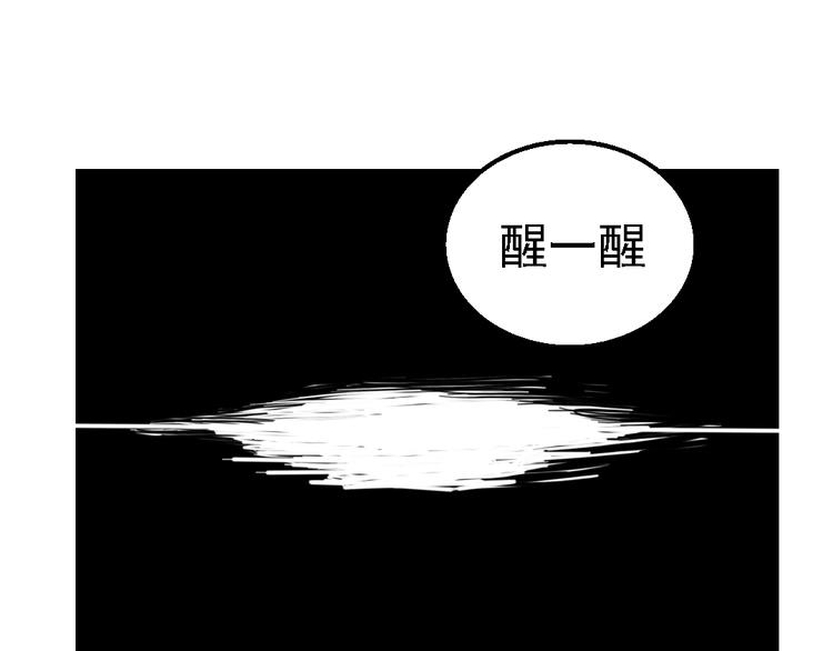 🍲正版龙傲天系统 第5话 素人修改器！ 第4页