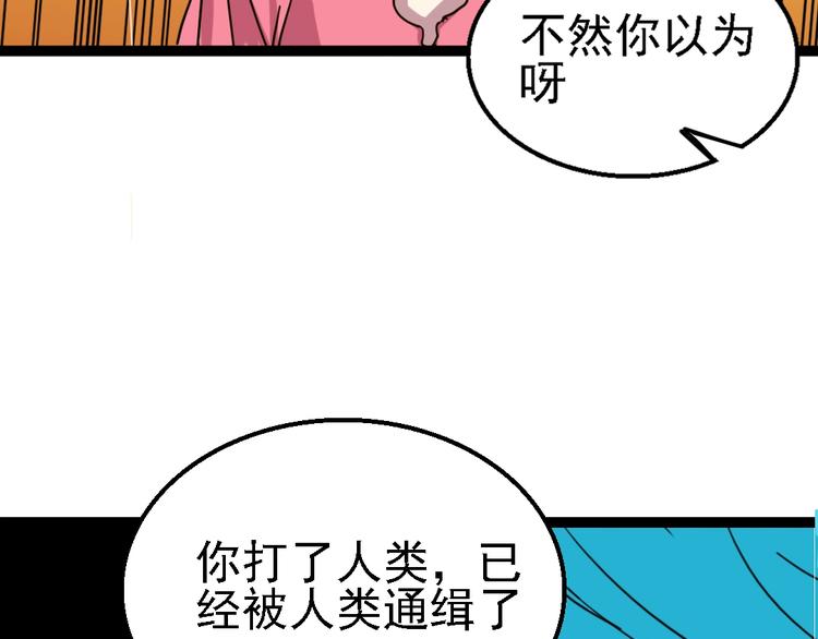 🍲正版龙傲天系统 第5话 素人修改器！ 第47页