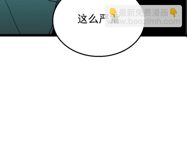 🍲正版龙傲天系统 第5话 素人修改器！ 第49页