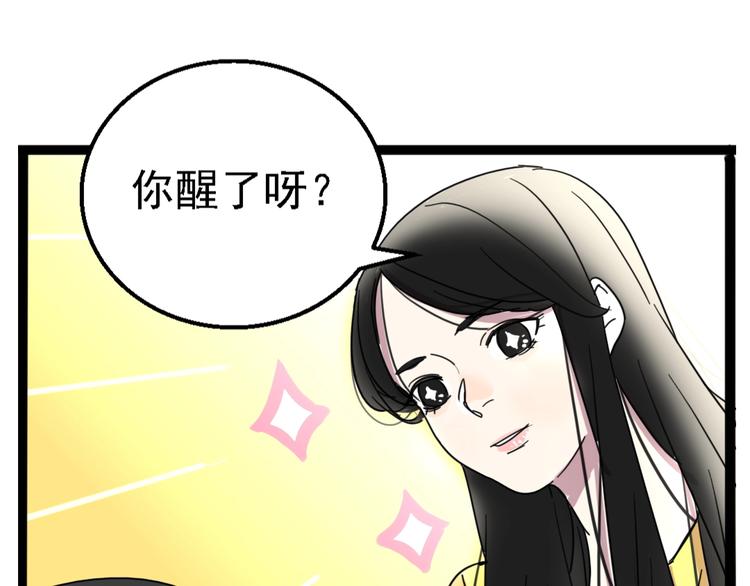 🍲正版龙傲天系统 第5话 素人修改器！ 第7页
