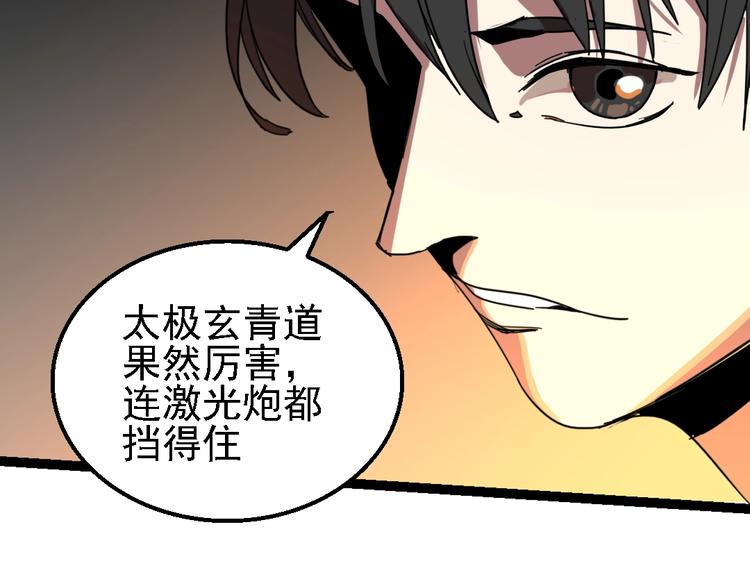 🍲正版龙傲天系统 第9话 脸盲杀手！ 第18页
