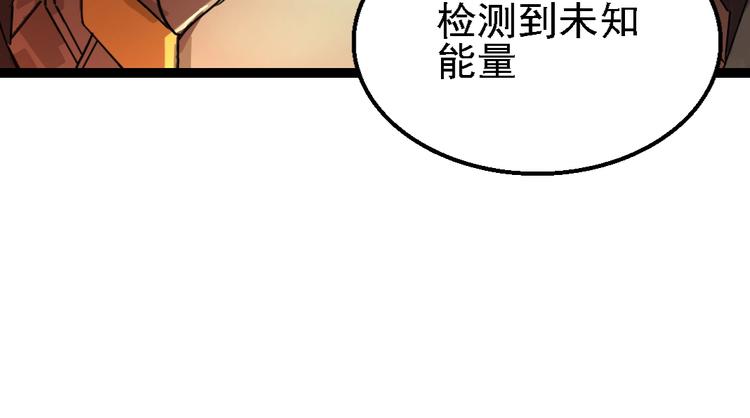🍲正版龙傲天系统 第9话 脸盲杀手！ 第20页