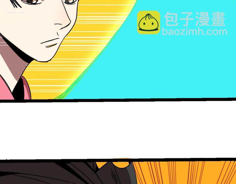🍲正版龙傲天系统 第9话 脸盲杀手！ 第25页
