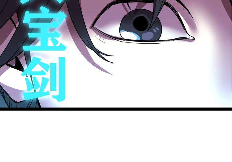 🍲正版龙傲天系统 第9话 脸盲杀手！ 第45页